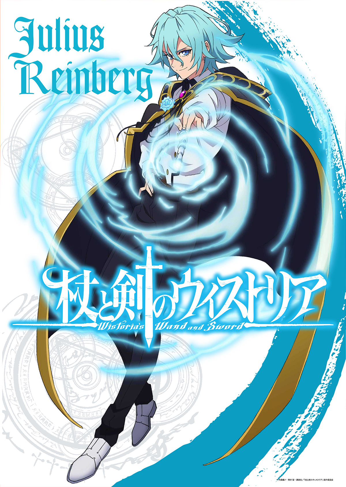 アクション<br class='sp'>ビジュアル<br class='pc'>第四弾