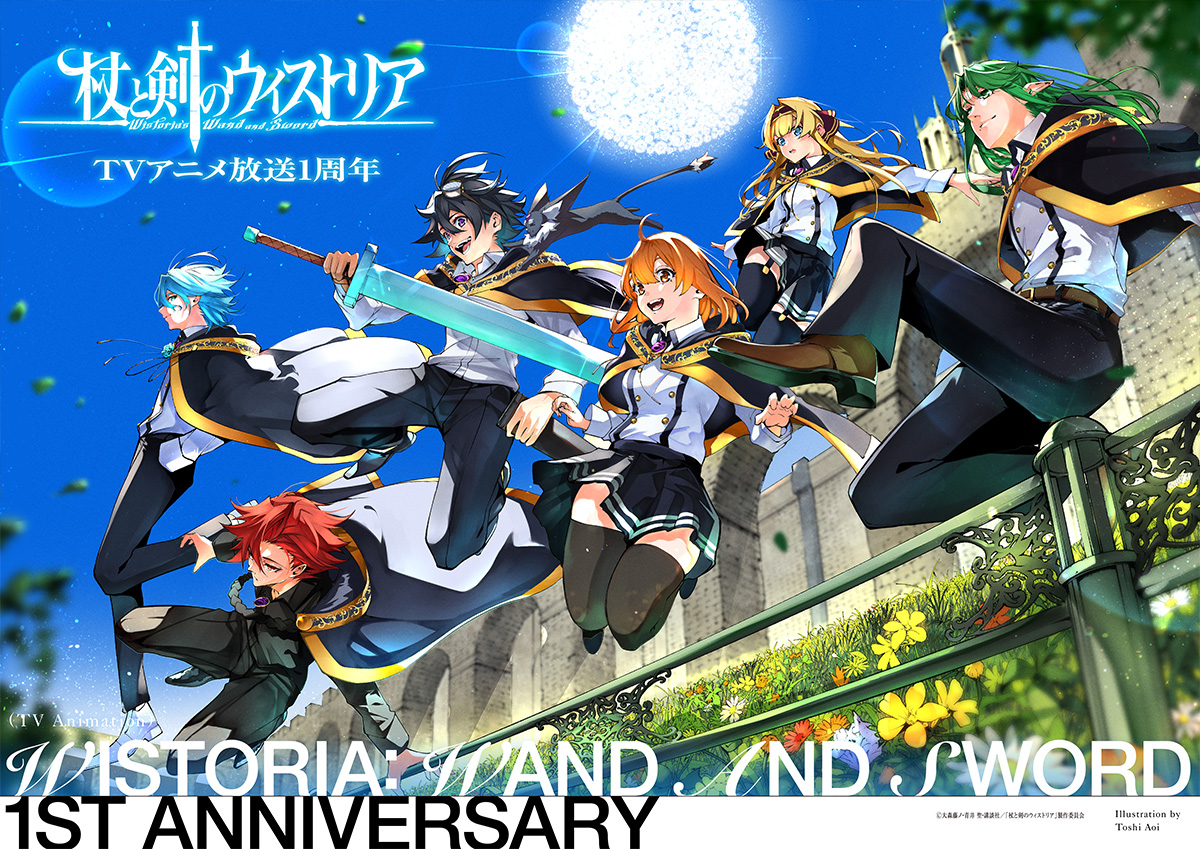 「杖と剣のウィストリア 」
1〜10巻セット
大森 藤ノ / 青井 聖 Blu-ray｜TVアニメ『杖と剣のウィストリア』公式サイト