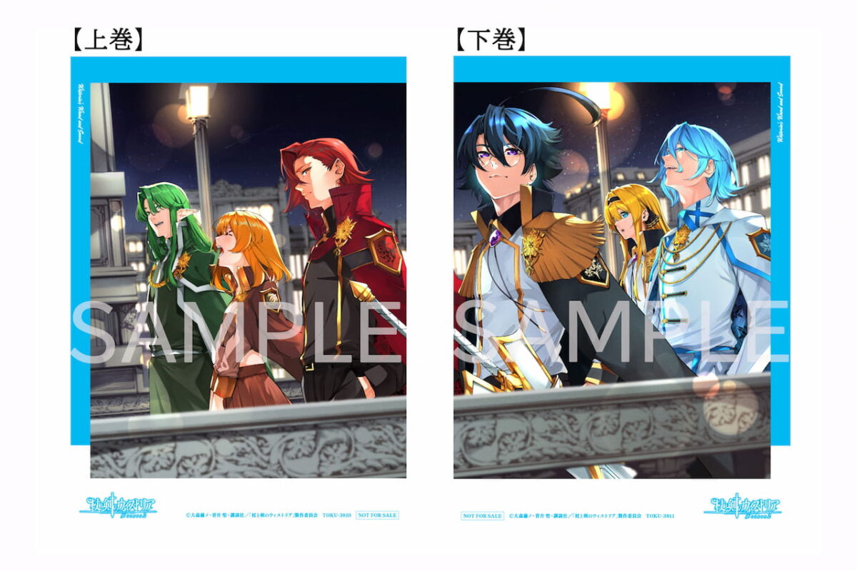 Blu-ray｜TVアニメ『杖と剣のウィストリア』Season2 公式サイト
