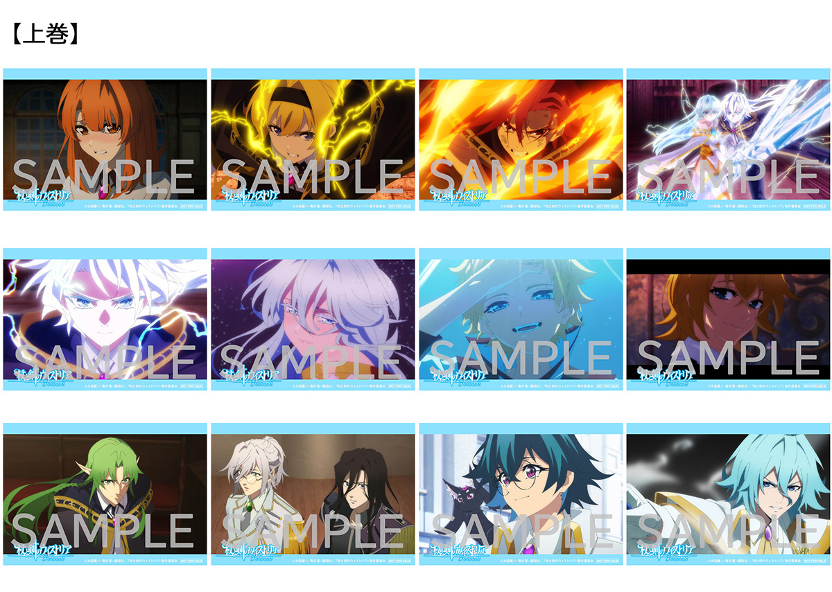 Blu-ray｜TVアニメ『杖と剣のウィストリア』Season2 公式サイト
