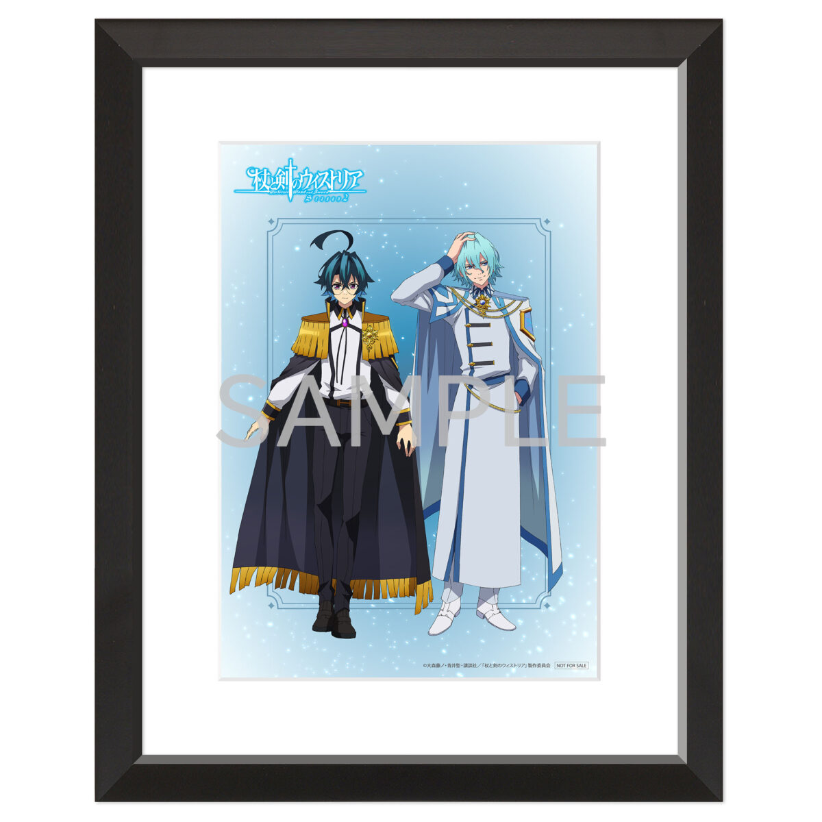 【全巻購入特典】共通描きおろしイラスト（ウィル＆ユリウス）使用 A5キャラファイングラフ